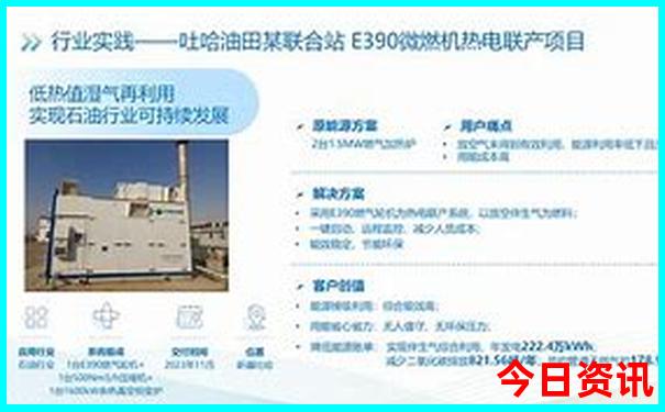 东北旅游几月份去
